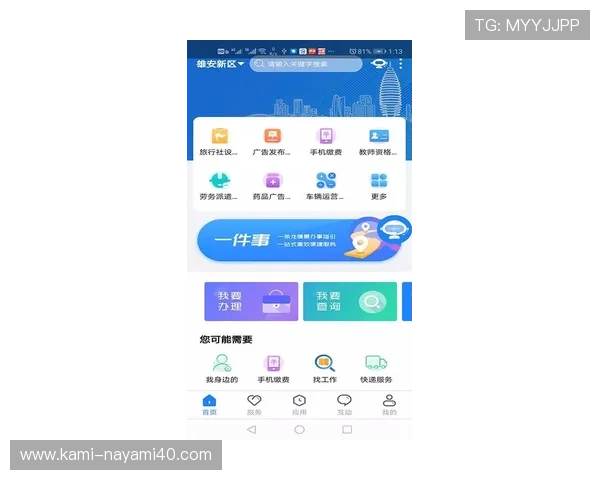 新用户必看!agapp版会员注册指南,畅享多重福利与优惠
