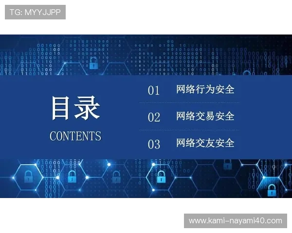 万利真人app游戏安全保障措施，保障玩家账号信息安全无忧